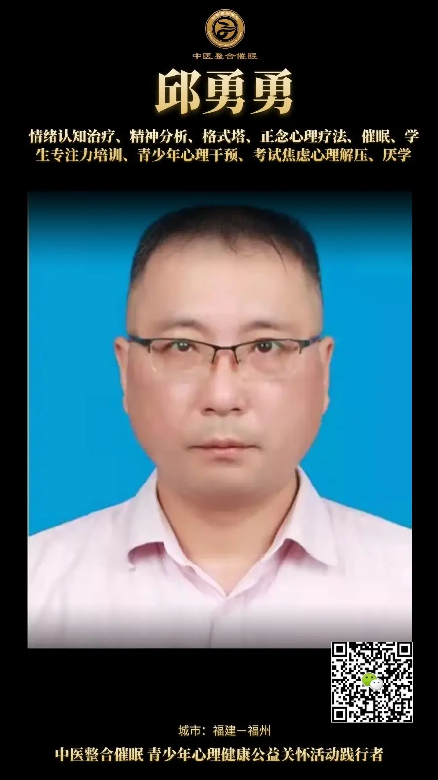 邱勇勇